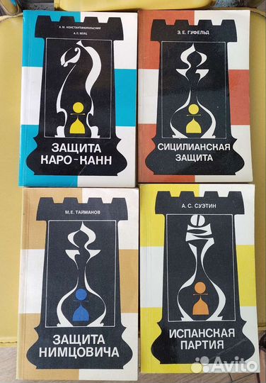 Книги о шахматах