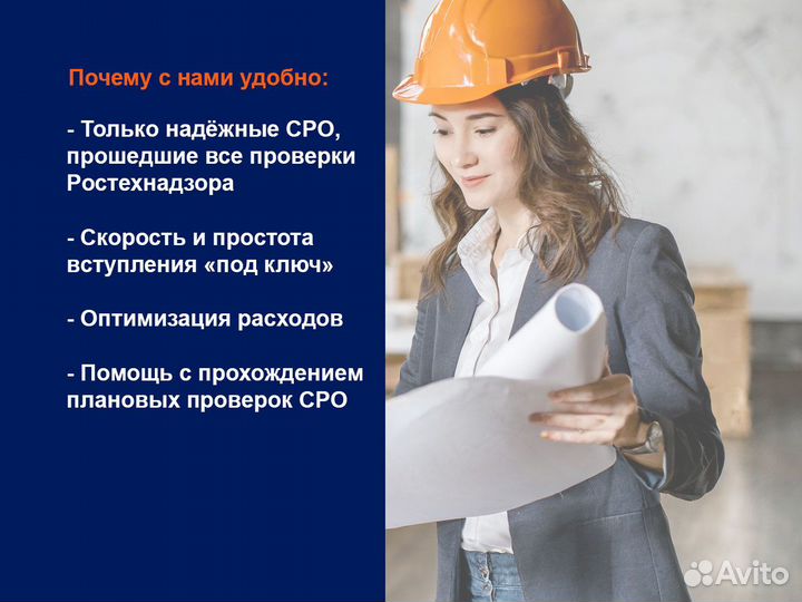 СРО - Чукотский ао - за 1 день