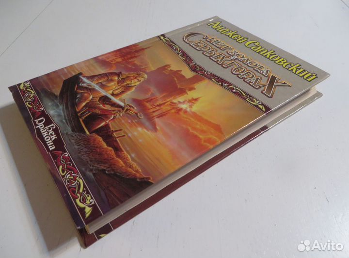 Нет золота в Серых Горах Анджей Сапковский