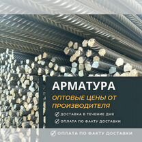 Арматура 10 мм А500С. Цена за метр