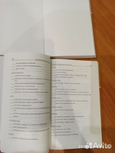 Аюрведа книга