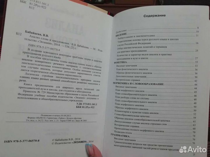 Учебные пособия русский язык