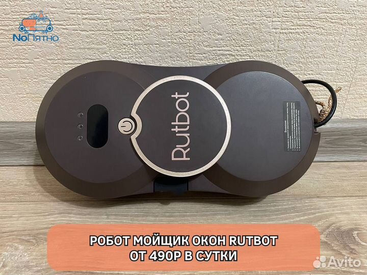 Аренда моющий пылесос, пароочиститель, мойщик окон