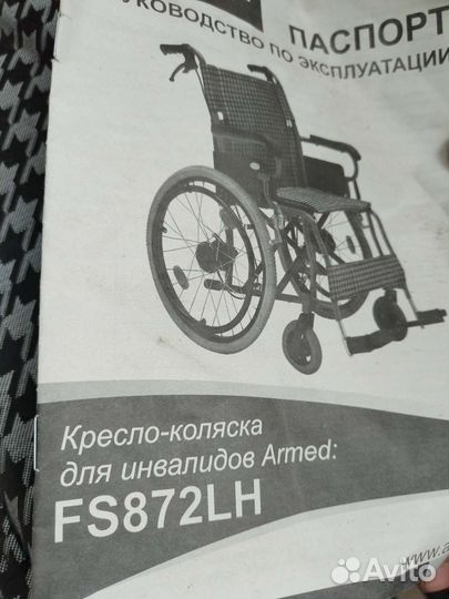 Инвалидная коляска