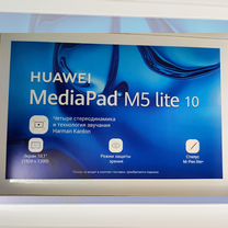 Планшет Huawey MediaPad m5 lite