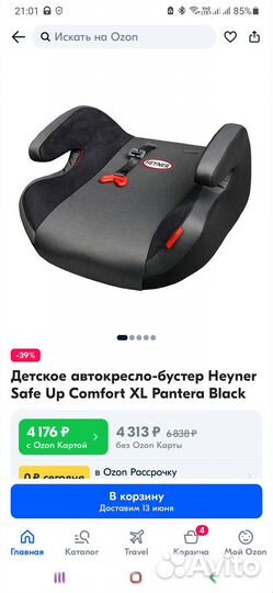 Детский бустер автомобильный