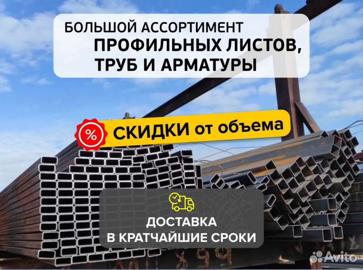 Труба профильная 60х40