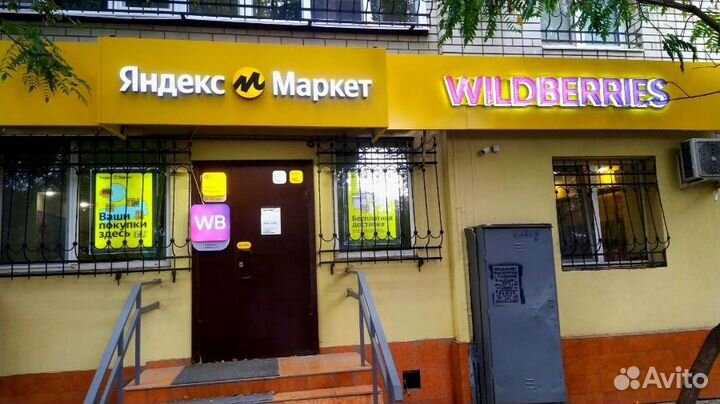 Вывески Озон, Wildberries