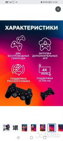 Игровая консоль для телевизора