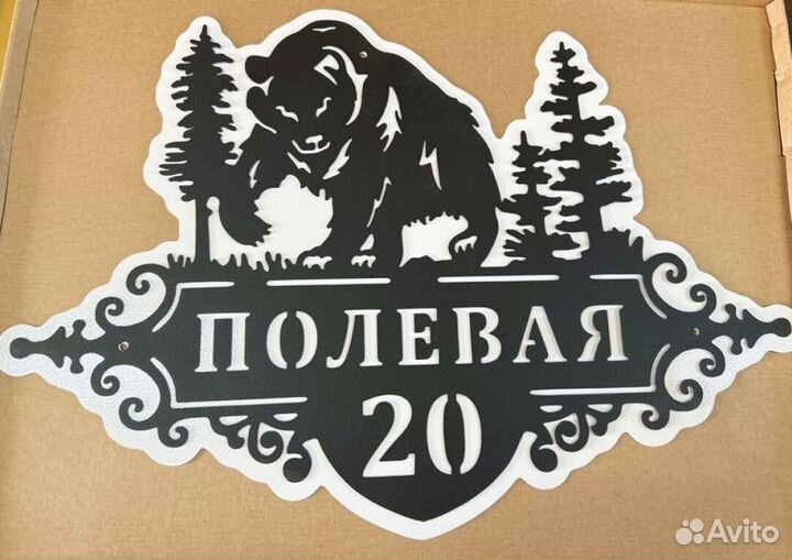 Адресные таблички на дом