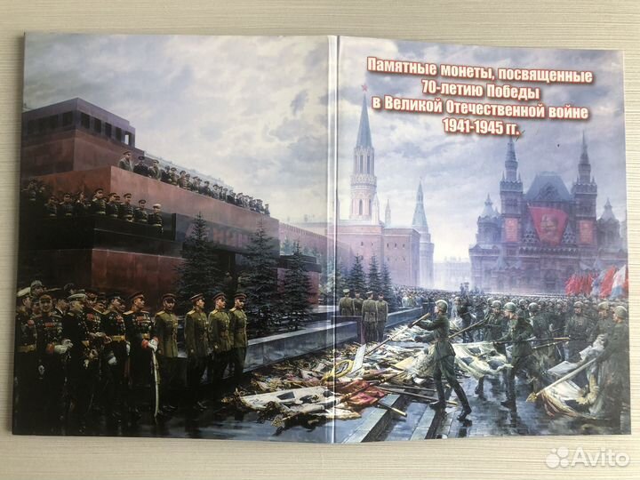 Набор памятных монет к 70летию ВОВ,битвы и операци