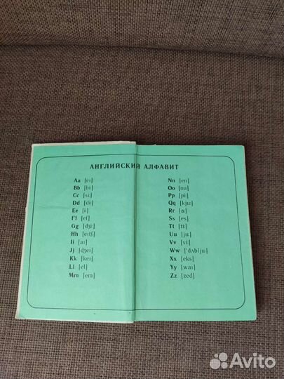 Англо русский словарь + магнитик London