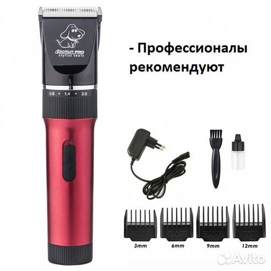 Машинка для стрижки кошек (триммер)