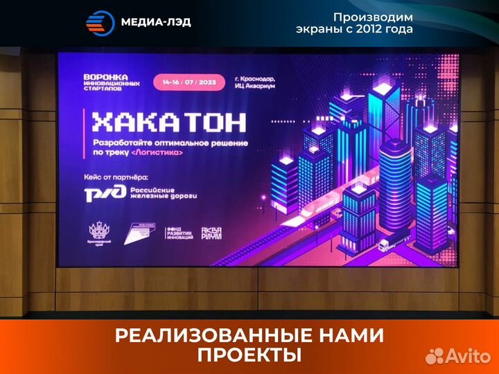 LED экран Для магазинов P1.37 PRO