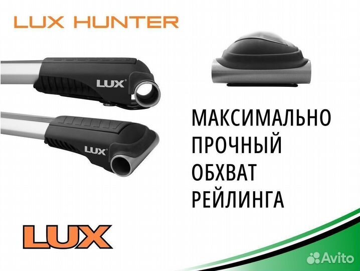 Багажник на крышу LUX hunter Liberty 2001-2014 L55