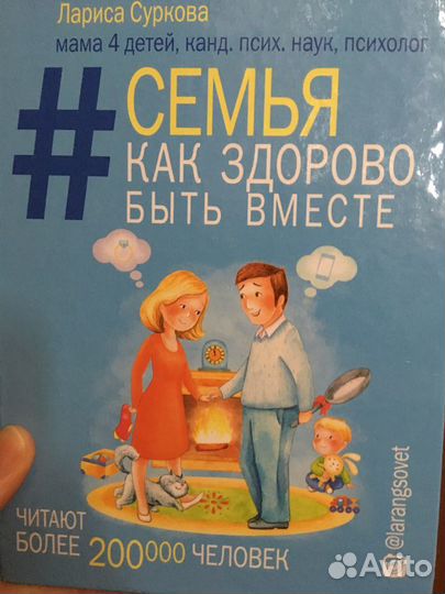 Книги психолога Сурковой Ларисы