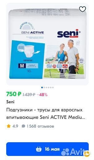 Подгузники - Трусы для взрослых впитывающие Seni A