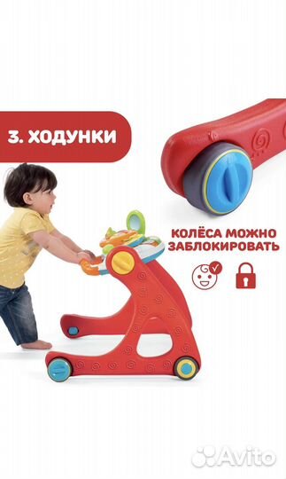 Ходунки chicco