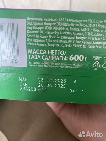 Детское питание смесь