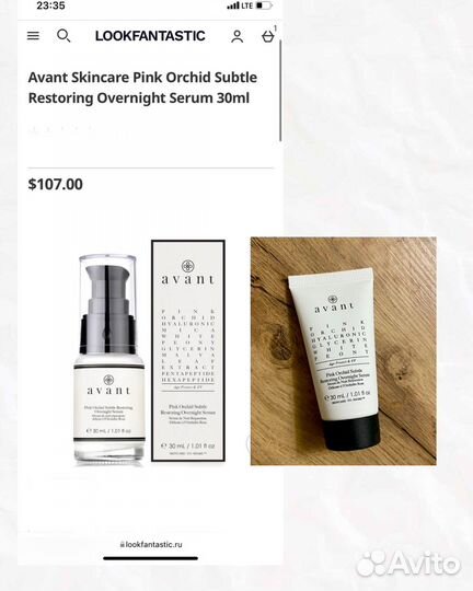 Сыворотки для лица: Aurelia, Avant, Biossance и др