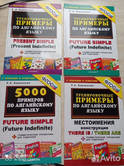 Учебные пособия по английскому для начальной школы