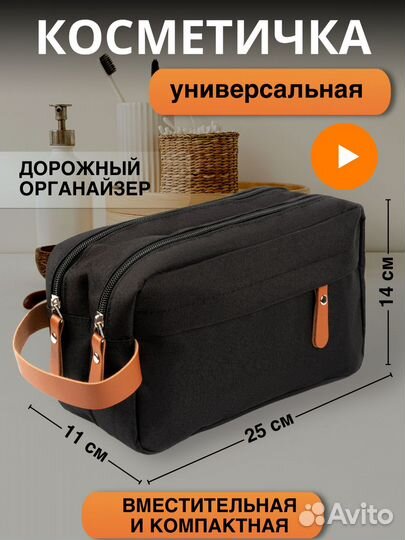 Продаю удобную косметичку