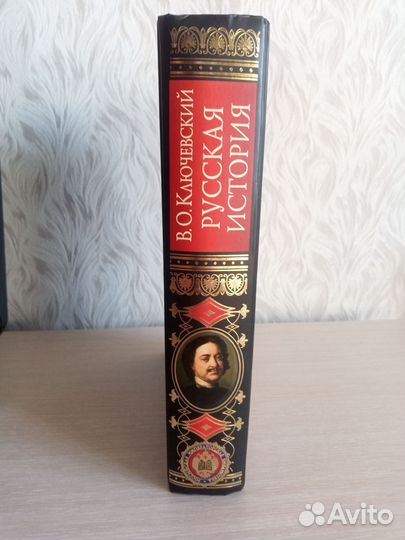 Книга В.О. Ключевский 
