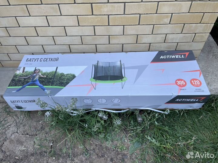 Батут 305 см. новый