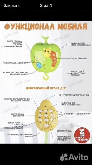 Музыкальный мобиль на кроватку