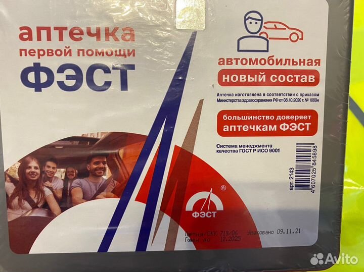 Набор автомобилиста LADA