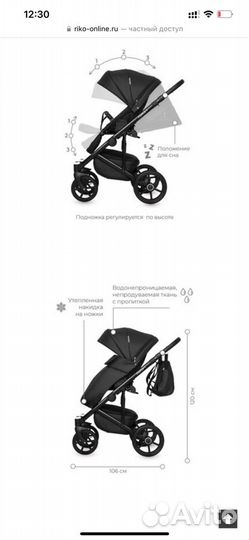 Коляска riko basic 3 в 1 ozon
