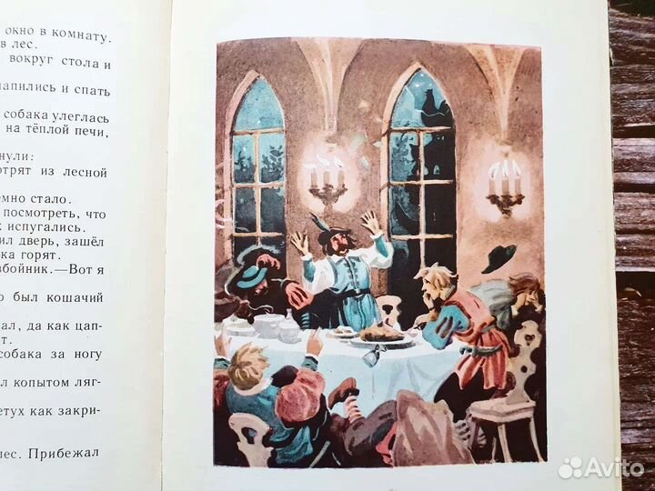 Сказки братьев Гримм. 1967 г