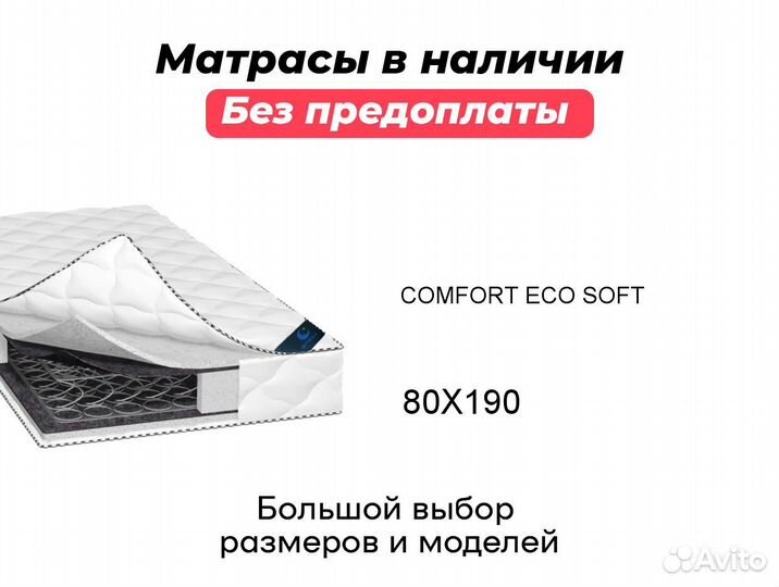 Матрас от производителя