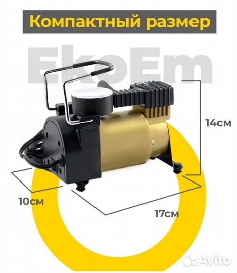 Насос для автомобиля Компрессор