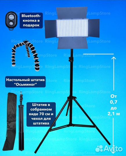 Видеосвет LED U-800
