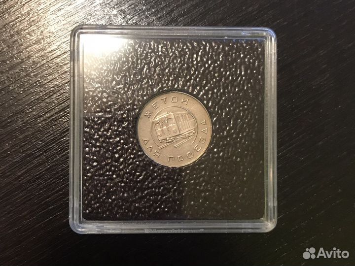 Жетоны Метро Ленинград, Москва, багажный, Харьков