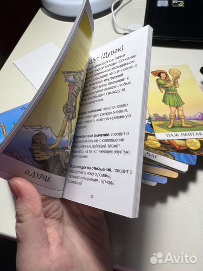 Карты таро Уэйта с инструкцией и мешочком