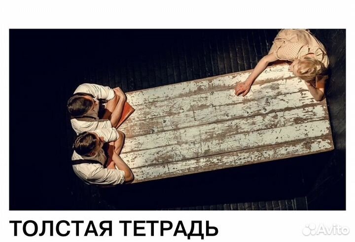 Билеты в Театр Наций