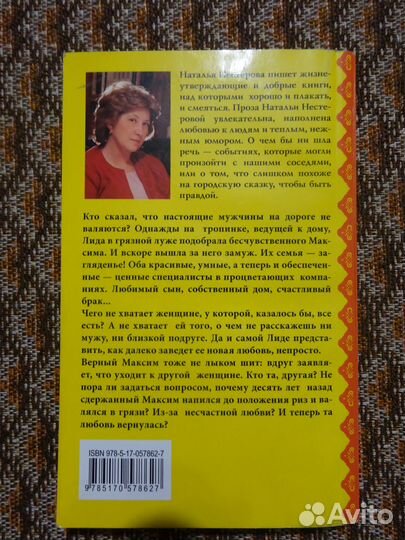 Наталья Нестерова Девушка с приветом пакет 2 книги