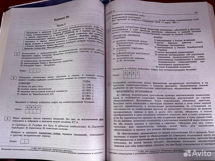 Сборники ЕГЭ история