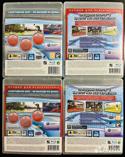 Праздник Спорта Ps3