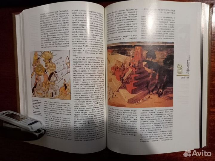 Книги по истории географических открытий