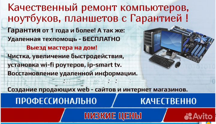 Ремонт Компьютеров HDD Востановление информации