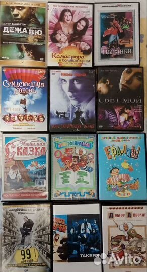 Dvd диски фильмы и мультфильмы