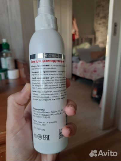 Гель для ультразвуковойчистки лица Гельтек