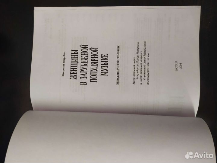 Уникальная энциклопедия. Ограниченный тираж