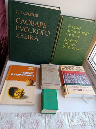 Русско-английский словарь