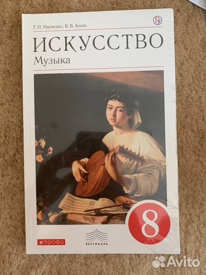 Учебники 8 класс