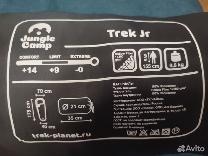 Спальный мешок на рост до 155см, детский