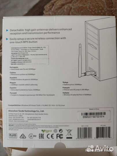 Wi-fi адаптер Tenda U1